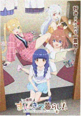综艺速递：旧物新生 封面